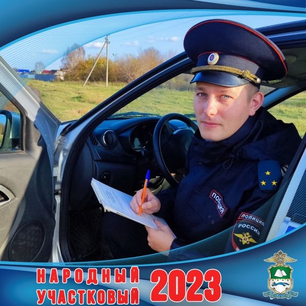 Старший лейтенант полиции Хомутов Степан Степанович служит в должности участкового уполномоченного полиции в ОМВД России по Катайскому району с 2020 года